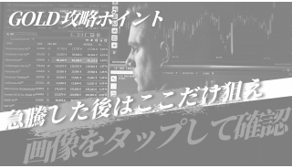 goldfuma_FX's tweet image. 【超緊急】#GOLD 大急騰

少額の資金で勝ちたい人は下記画像をタップ👇