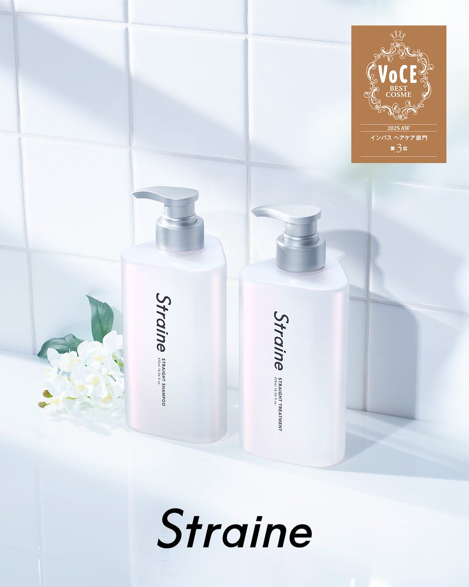 BIG NEWS！／ ストレートシャンプー＆ストレートトリートメント が