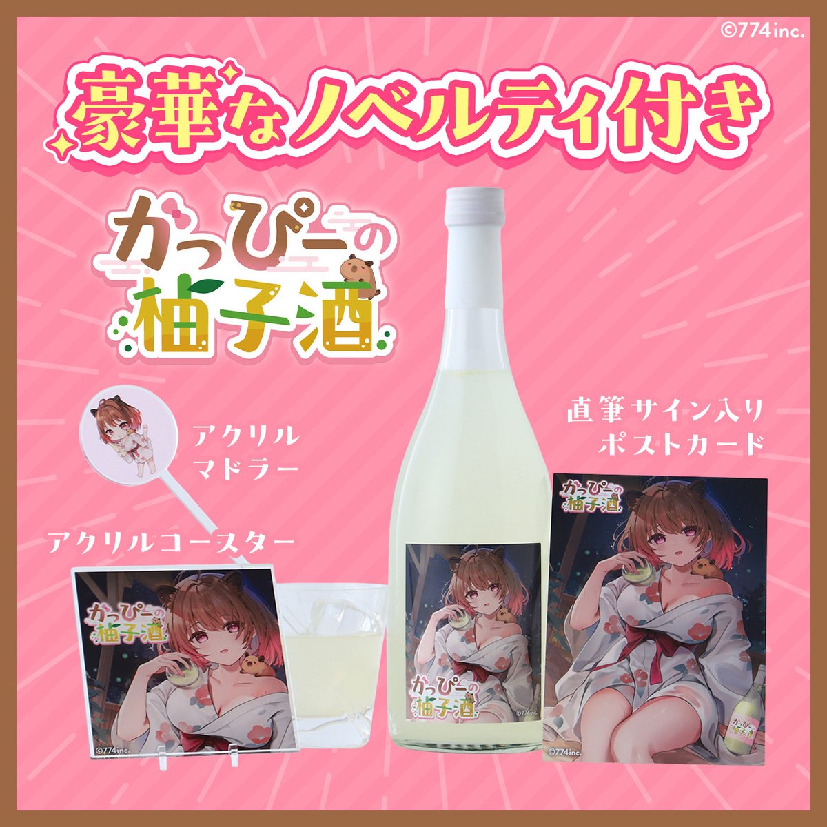 ななしいんく公式🍩 (@774inc_official) / Posts / X