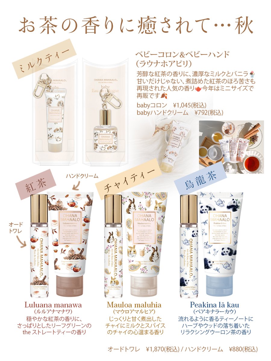 OHANA MAHAALO公式 (@OhanamahaaloJ) / Posts / X