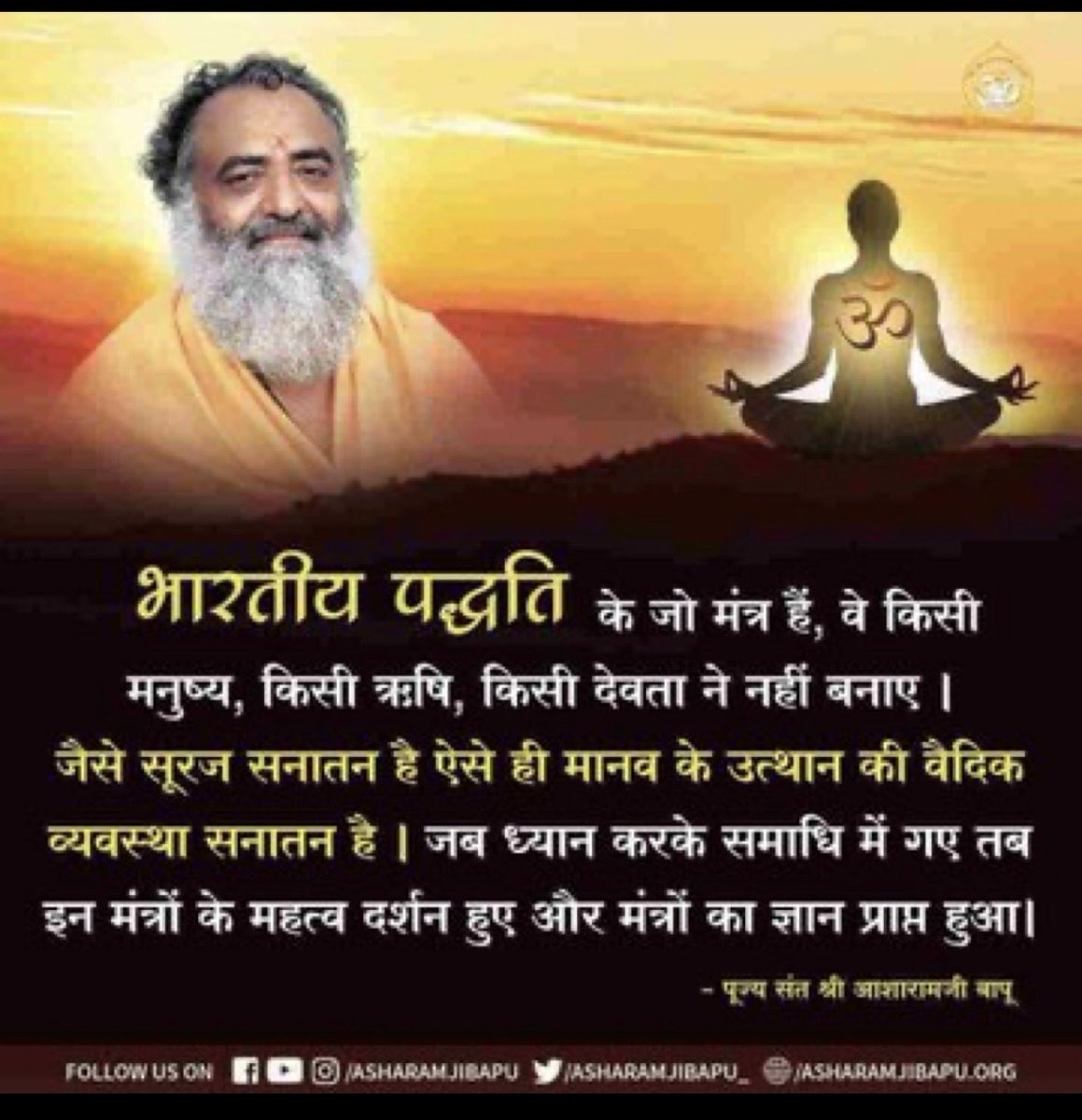 patel_chhagan's tweet image. Sant Shri Asharamji Bapu explains how much atrocities have been committed against Hindu culture, but if there is still power to give peace to the world and to attain God, it is in the Geeta Gyan of Indian culture, which is the #GloryOfSanatanDharma
&amp;amp; shows us the Jeevan Ka Marg
