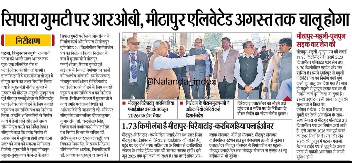 Nalanda_index's tweet image. Patna Sipara Gumti ROB and Mitapur Elevated Road to Become Operational by August