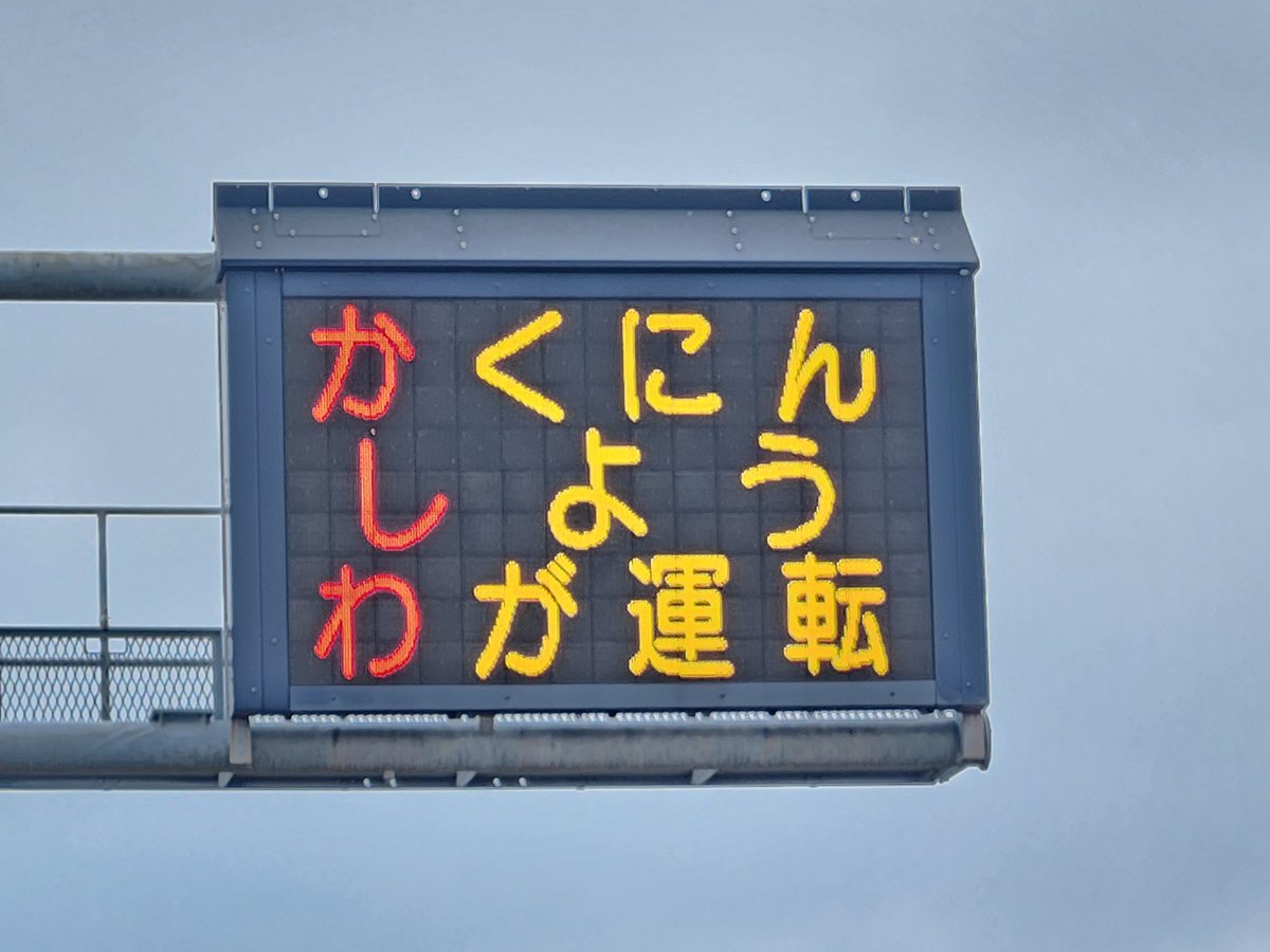かくにん しよう わが○○ ＼ あなたの○○には何が入りますか？ 道路