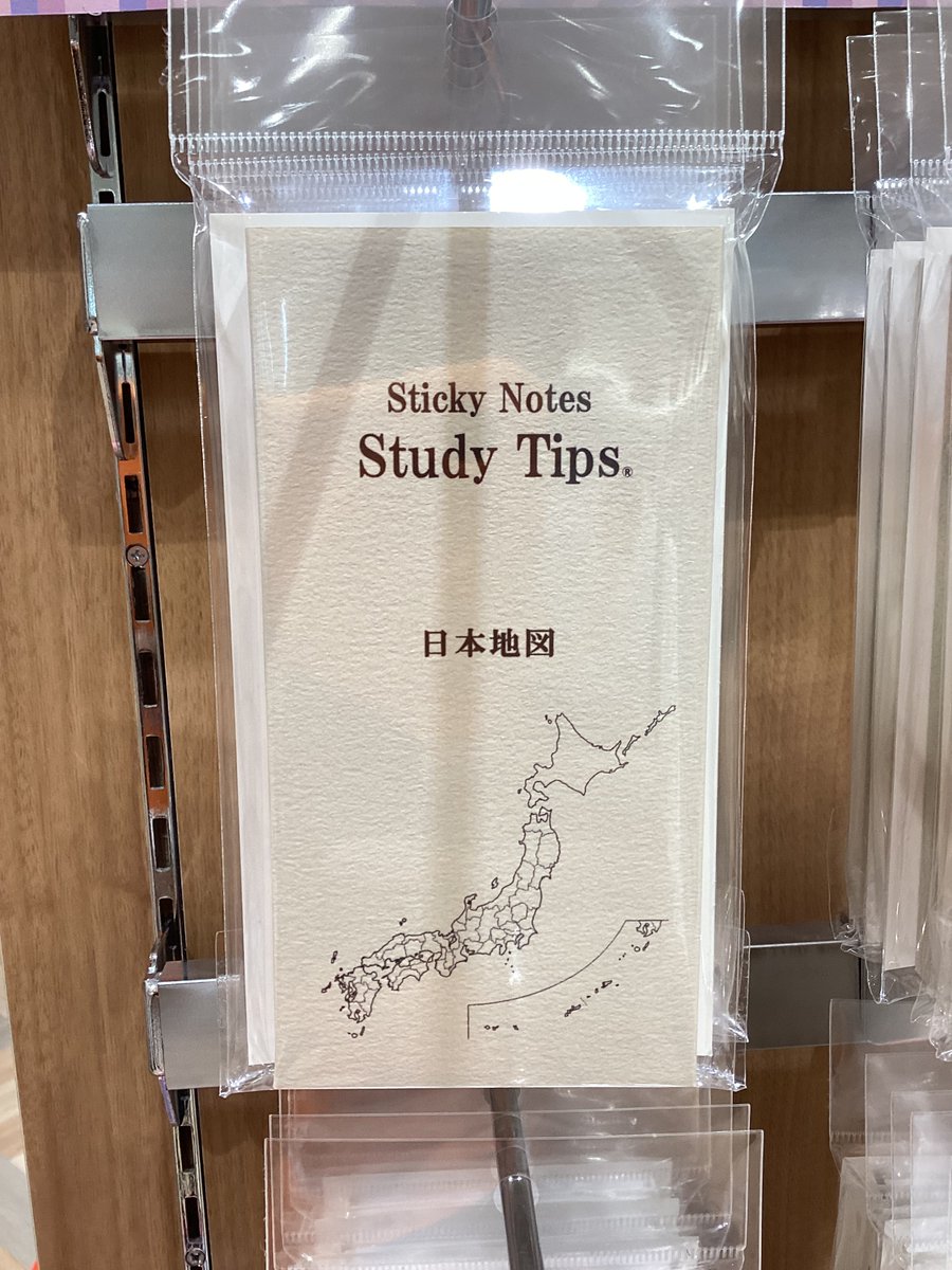 sanyodokaguyama's tweet image. 学習塾と共同開発！
開発者が通っていた地元の塾との共同開発商品
学びを効率化し、地理の知識を深めるための必需品
『Sticky Notes Study Tips』
勉強以外にも、旅行の記録や推し活にもどうぞ！
学習参考書売場にて販売中です