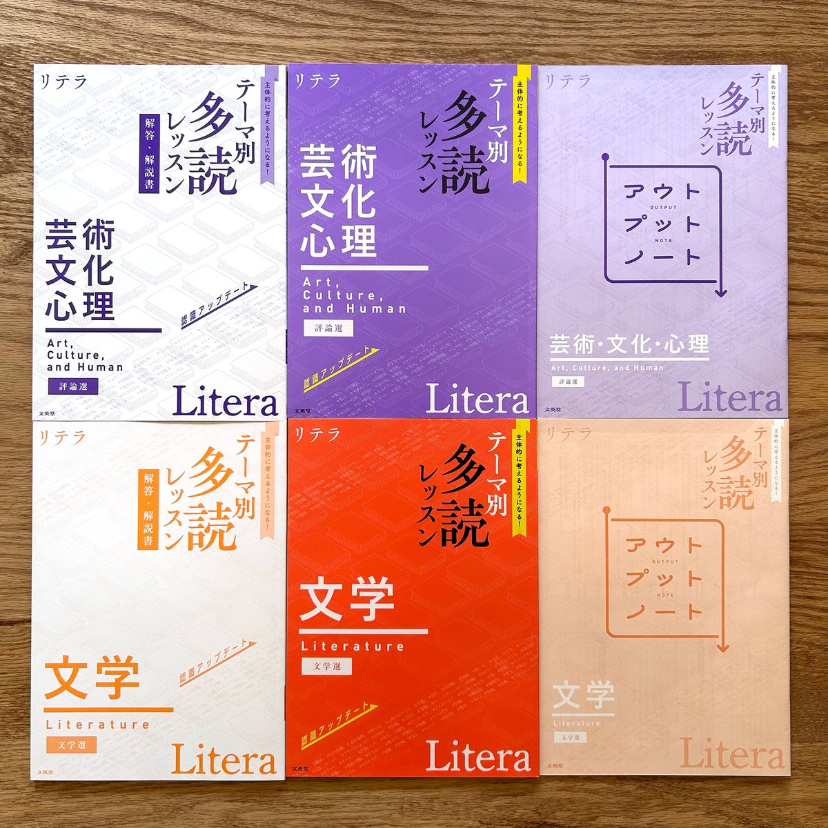 s_shuichi's tweet image. ブックデザイン・組版を担当しました。

『リテラ テーマ別 多読レッスン』シリーズ（文英堂）が全て揃いました。ご依頼から2年。長い道のりでしたがついに形になりました。
学校専売品のため目にする機会は少ないかもしれませんが、学生の皆さんにぜひご活用いただきたいです。

#装丁 #bookdesign