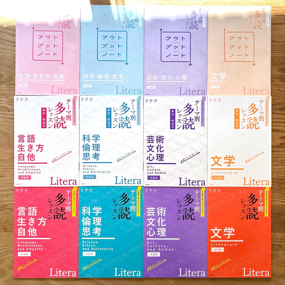 s_shuichi's tweet image. ブックデザイン・組版を担当しました。

『リテラ テーマ別 多読レッスン』シリーズ（文英堂）が全て揃いました。ご依頼から2年。長い道のりでしたがついに形になりました。
学校専売品のため目にする機会は少ないかもしれませんが、学生の皆さんにぜひご活用いただきたいです。

#装丁 #bookdesign
