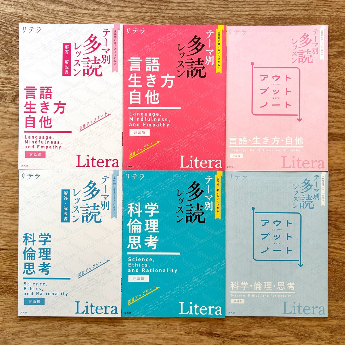 s_shuichi's tweet image. ブックデザイン・組版を担当しました。

『リテラ テーマ別 多読レッスン』シリーズ（文英堂）が全て揃いました。ご依頼から2年。長い道のりでしたがついに形になりました。
学校専売品のため目にする機会は少ないかもしれませんが、学生の皆さんにぜひご活用いただきたいです。

#装丁 #bookdesign