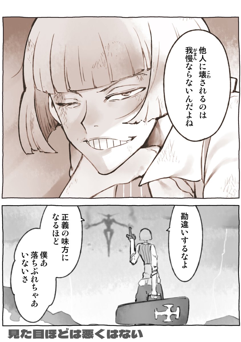 ぼっちゃまー！！