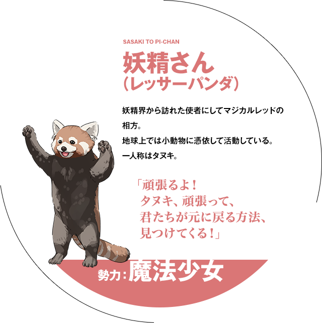 ピーちゃんページ G123で事前登録受付中「佐々木とピーちゃん ミッドライフ