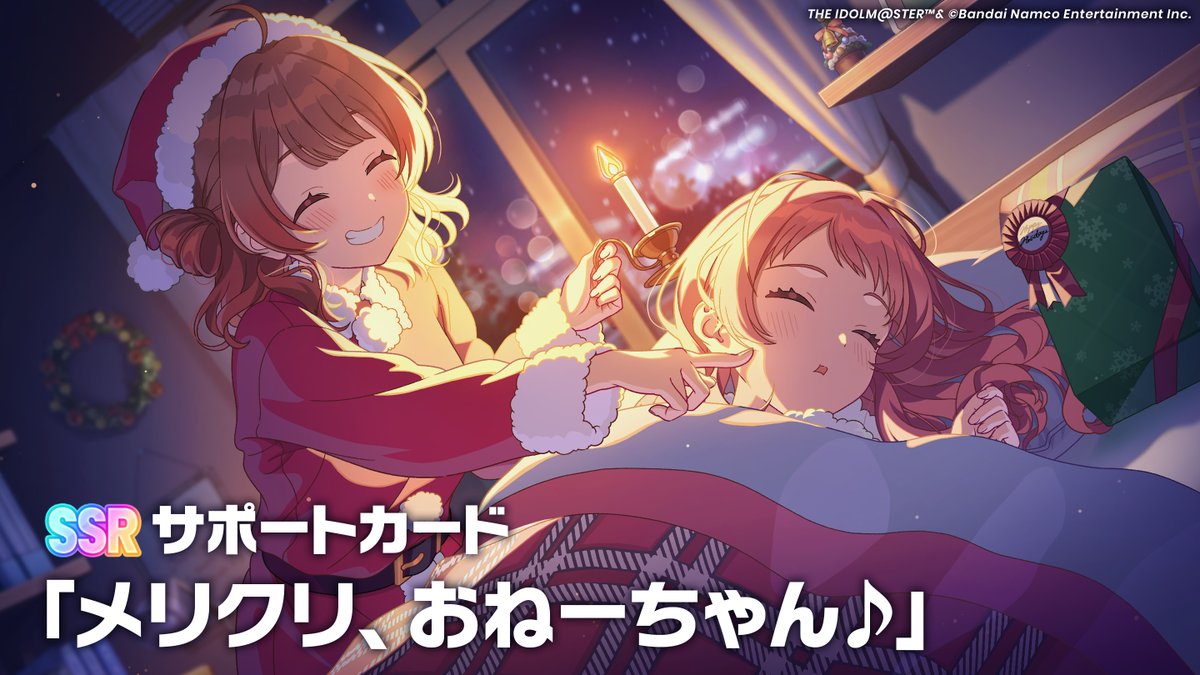 ☆┈┈┈┈┈┈┈┈┈☆ 🐰新ガシャ開催🚀 【グースーピー】 花海佑芽