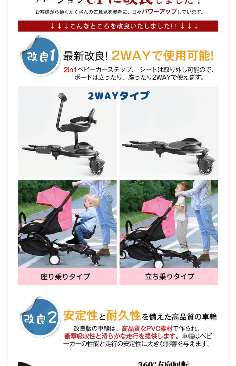 ベビーカー、公式サイトに36ヶ月15キロまでって書いてあるんだけど