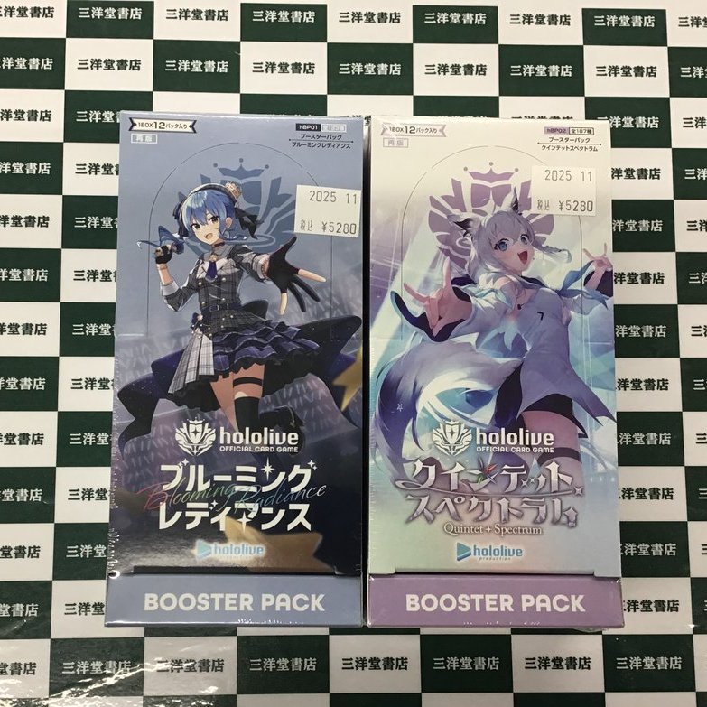 🌟#ホロカ 入荷情報🌟】 ☆ブースターパック☆ 💓ブルーミング