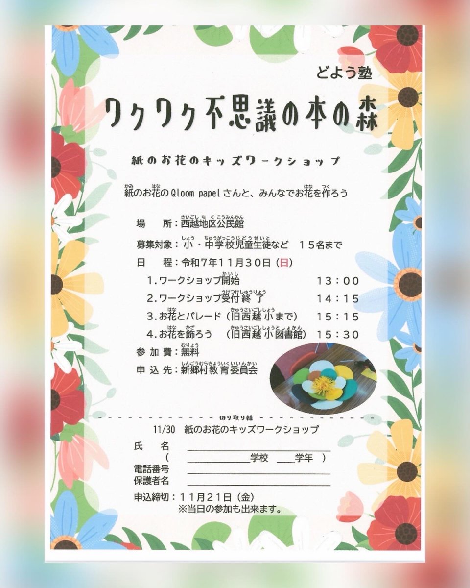 青森県新郷村（しんごうむら）公式 tweet media