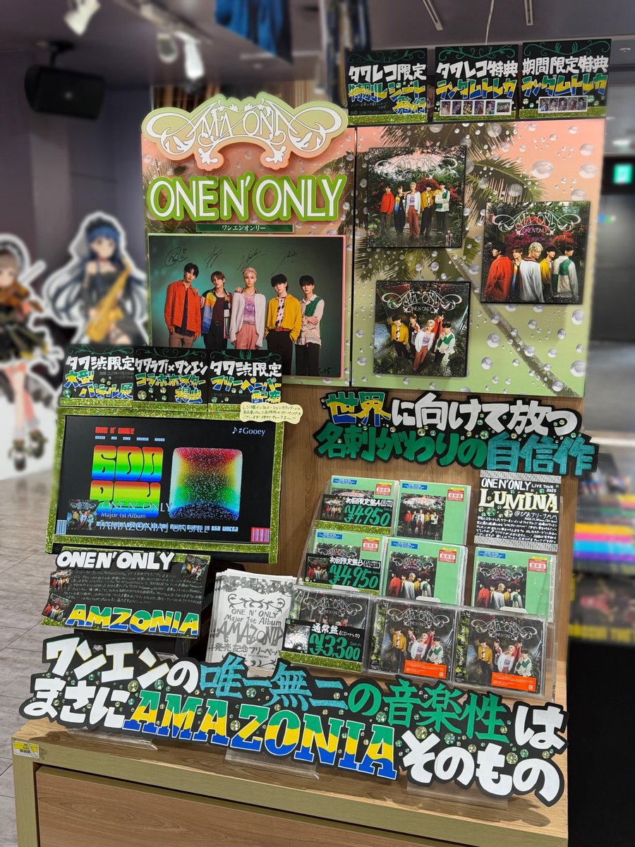 しぶやスタダ】#ONENONLY ／ ONE N' ONLY Major 1st Album『#AMAZONIA