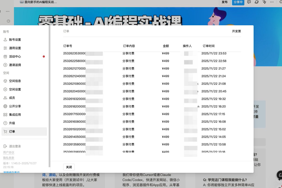 지난 토요일, 제 강좌 판매가 하루 만에 1만 건을 돌파했는데, 꽤 드문 일이죠. 오늘 한 학생을 통해 지난 토요일 Cursor 오프라인 모임에서 누군가가 제 강좌를 추천했다는 사실을 알게 되었어요 😬.
추천해