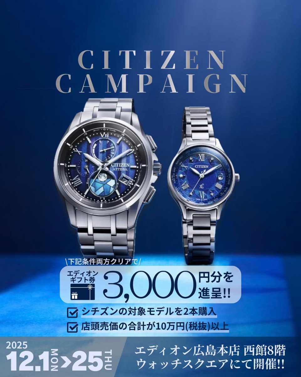 WATCH SQUARE エディオン広島本店【公式】 (@WATCH_SQUARE_H) / Posts / X