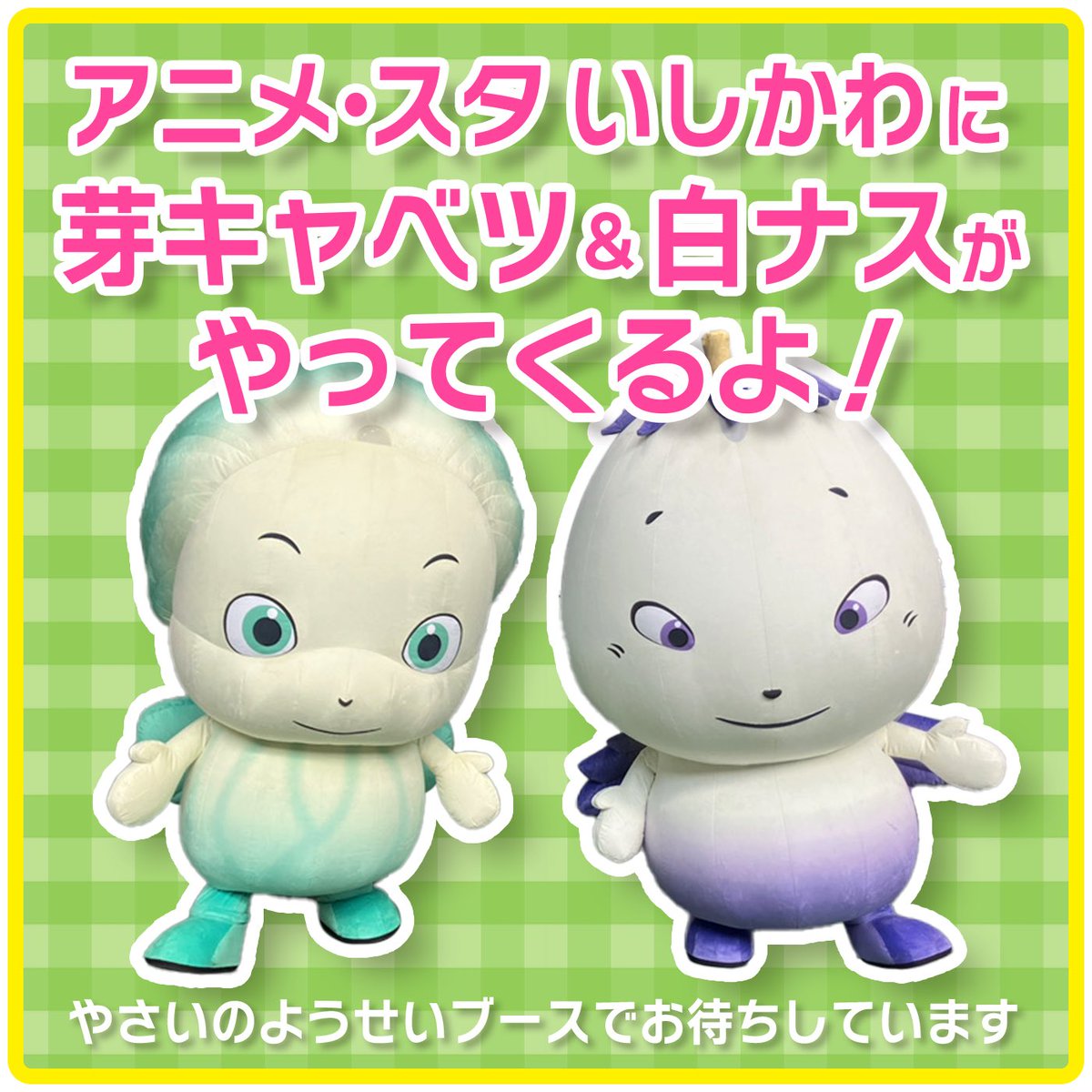 やさいのようせい【公式】 (@NYSDML_jp) / Highlights / X