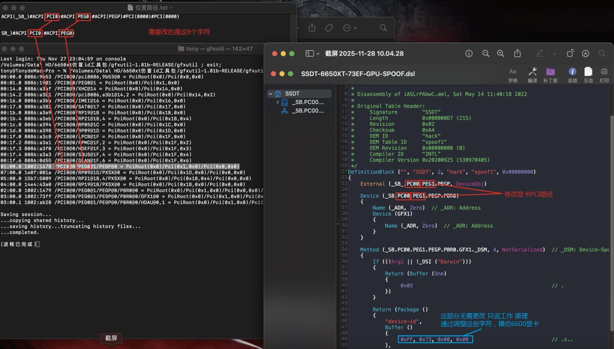 eGUAbe2V7j26GHw's tweet image. 昨天玩得很开心：从咸鱼佬那淘来一张很新很新的RX6650XT显卡，由于事先有充分准备，仿冒完显卡型号后，顺利装机，效果绝赞。教程小明和魏叔都有写，小明还提供了工具包，但两个教程在关键技术环节都语焉不详，其实就是更换8个字符（更换显卡的pci路径）。另：补丁其实是通用的
bilibili.com/video/BV1D5411…