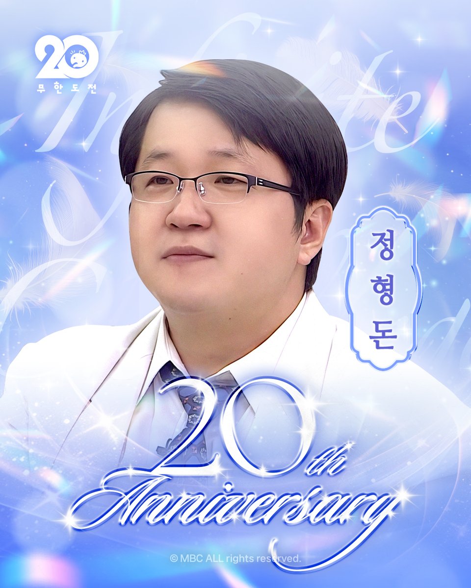 무한도전 팝업 전시·체험 예고 관련 이미지 2