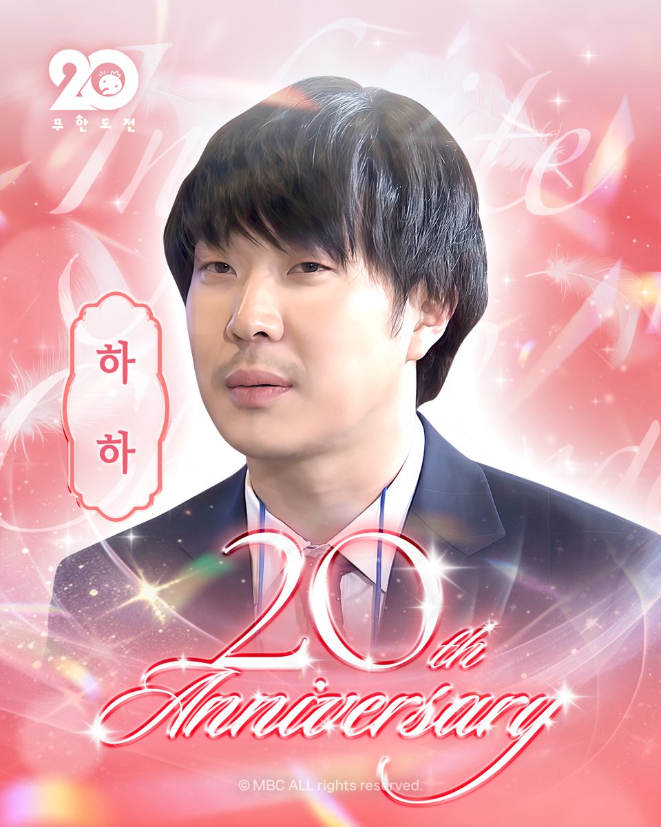 무한도전 팝업 전시·체험 예고 관련 이미지 3