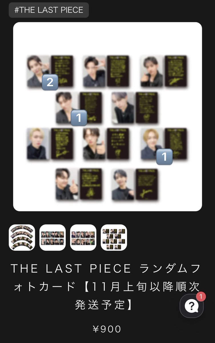 taipi77's tweet image. ラスピ ランダムフォトカード

【譲】画像１〜3

【求】画像４カノン、買取も大歓迎◎(定価+送料)

郵送希望です📮
まとめて交換または買取してくださる方優先させてください🙇‍♀️
リプ・DMお待ちしております♡

 #THELASTPIECE交換  #ラスピ交換
 #STARGLOW交換