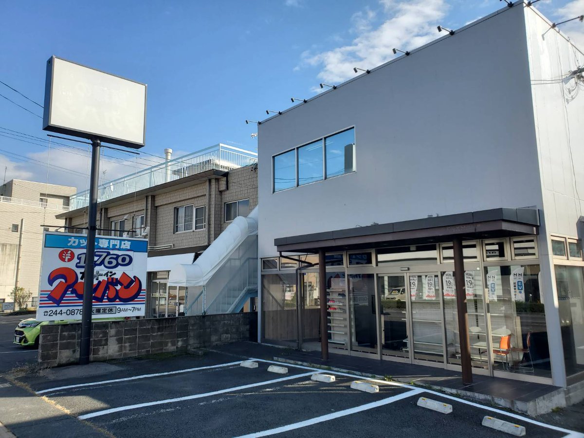 🚀 新しい遊び場、長野市にオープン！
12月3日、室内型スポーツ＆エンタメ施設 Willup が誕生 — なんとそこで HADO が楽しめます✨

雨も雪も猛暑も関係なし！ Willupなら一年中、快適な屋内で思いきり体を動かして遊べます。
初めての方も安心。手ぶらでOK、靴も貸し出しあり◎