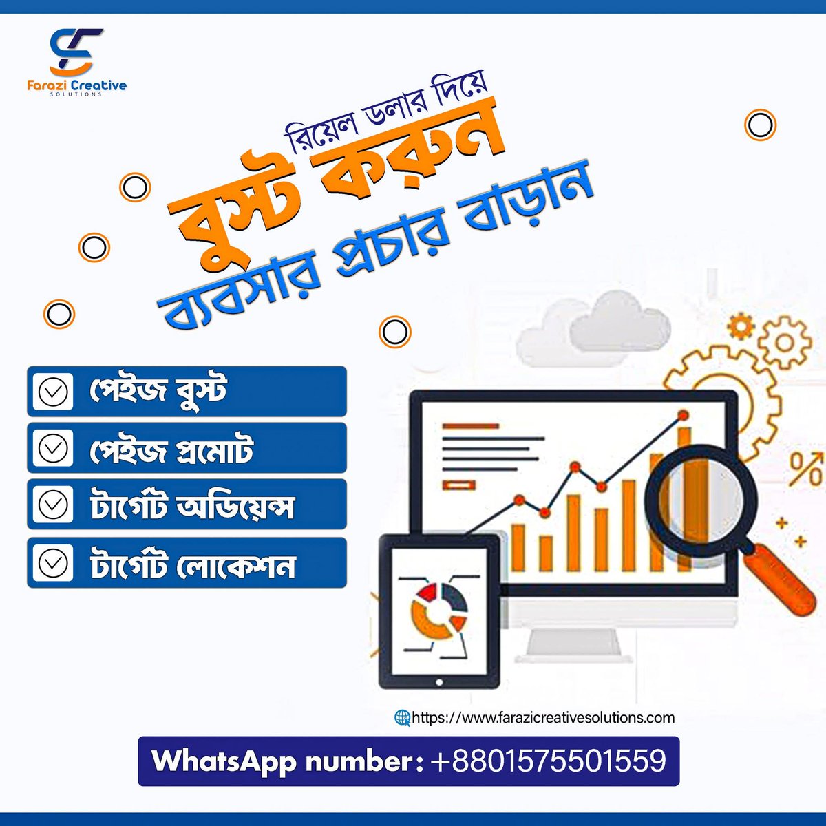 FaraziCreative's tweet photo. আপনার ব্যবসার জন্য চাই প্রফেশনাল ডিজিটাল মার্কেটিং সমাধান?

🔧 আমাদের সার্ভিস সমূহঃ
✅ Facebook &amp; Instagram Boosting
✅ Page Setup &amp; Promotion
✅ Pixel &amp; Conversion API Integration
✅ Landing Page &amp; Website Design
✅ Custom Targeted Ads &amp; Strategy

📱 WhatsApp: 01575-501559 https://t.co/kjTf0Dusux