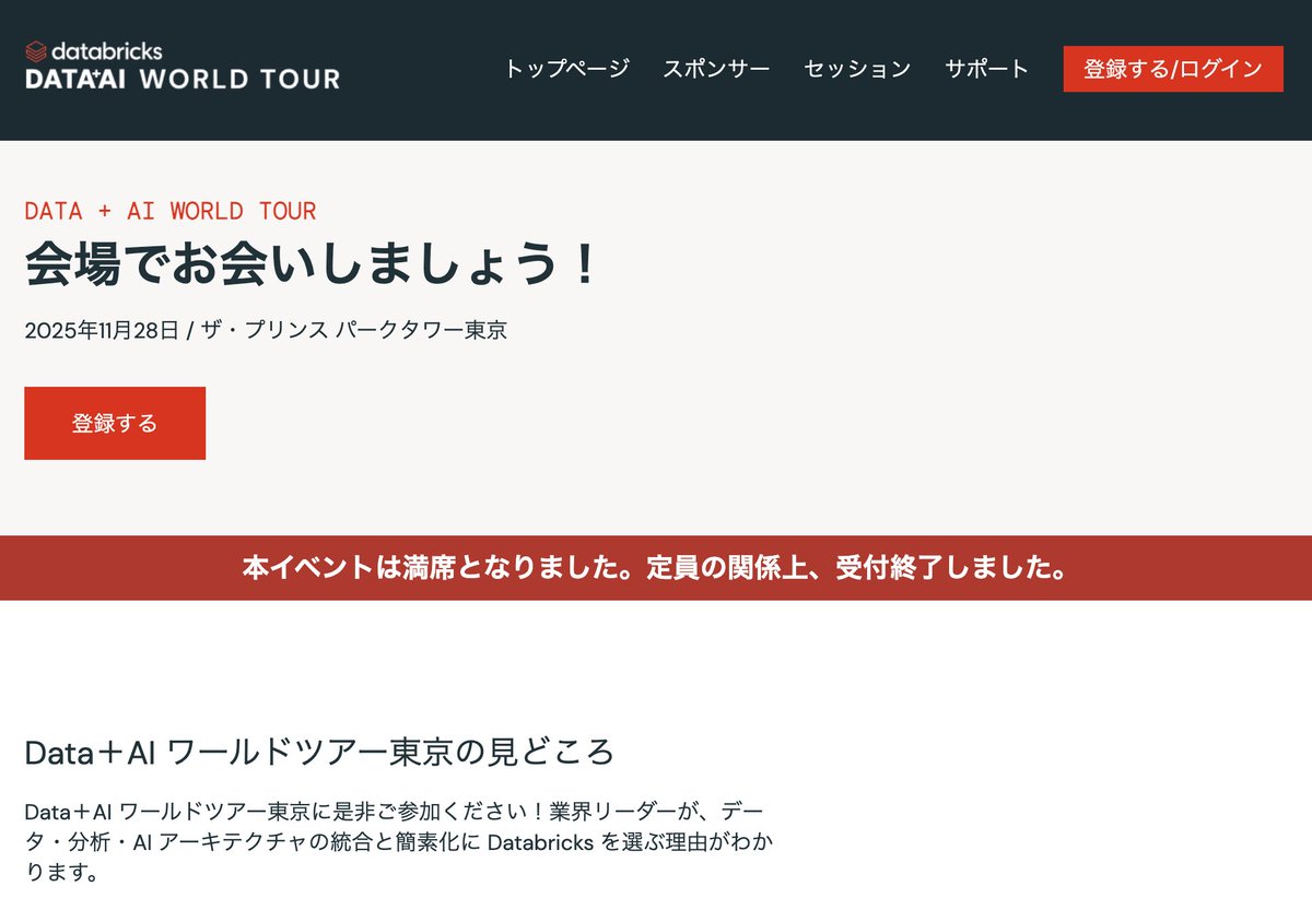 kajidai's tweet image. 本日Databricks主催のDATA+AI World Tour TOKYOで登壇します！
#databricks  #daiwt_tokyo