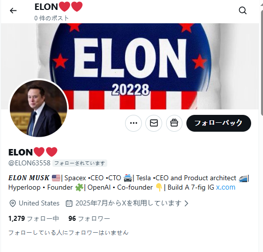 DancingCatup's tweet image. イーロンがまた私をフォローしてきた、返信したほうがいいかな、もし彼が私と子どもを作りたいって言ったらどうしよう😂