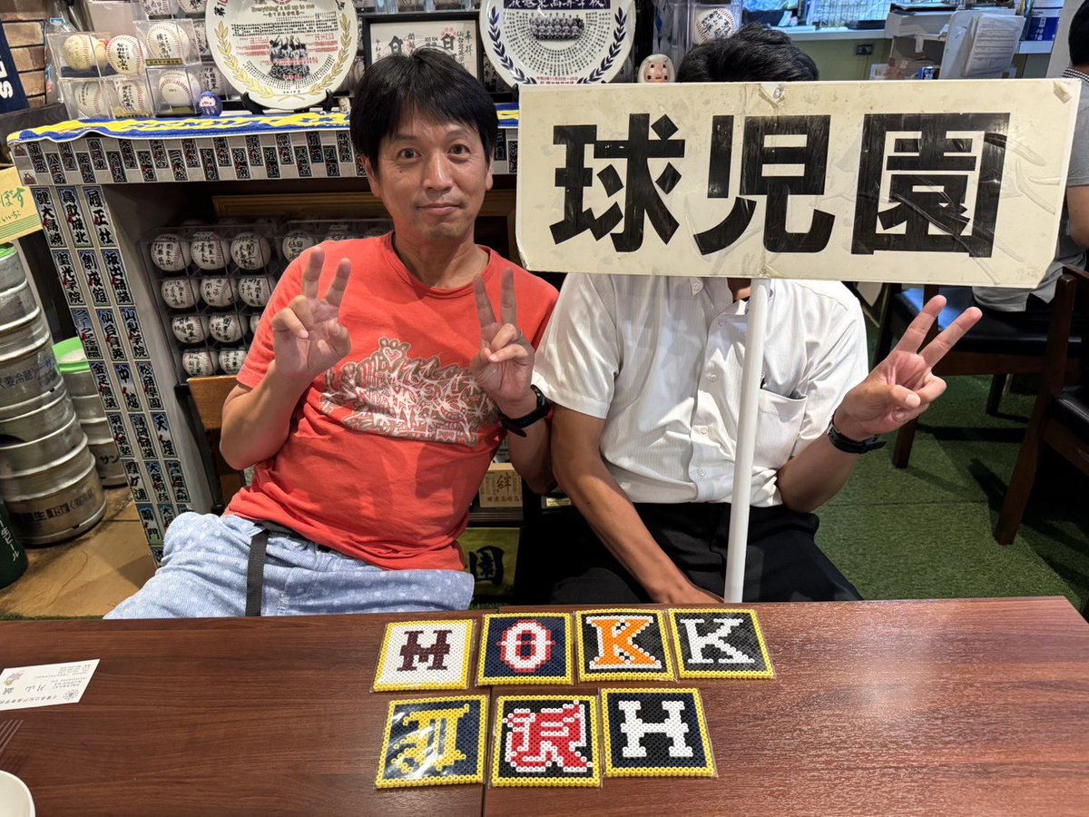 球児園 (@kyujientokyo) / Posts / X