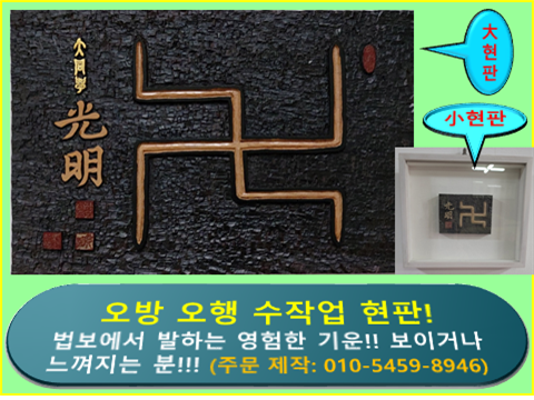 수맥과 명당풍수지리 (@s356w1m) on Twitter photo 