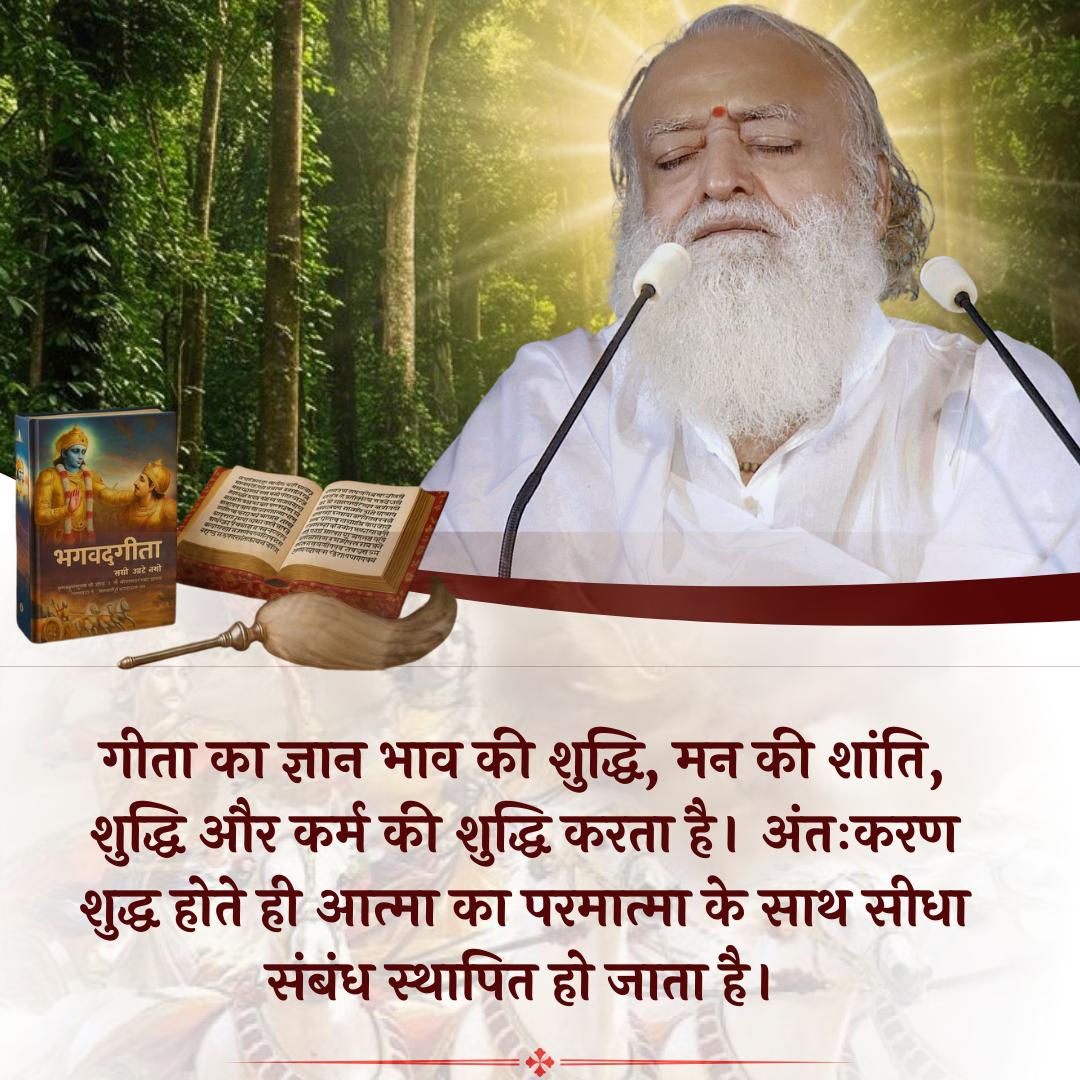 KrishankumarHo's tweet image. #GloryOfSanatanDharma
Geeta Gyan
Jeevan Ka Marg
Sant Shri Asharamji Bapu - थोरो ने गीता को &quot;स्वर्गीय और अप्रतिम&quot; बताया और कहा कि &quot;हर सुबह मैं अपने ज्ञान को स्वर्गीय और अप्रतिम भगवदगीता के दर्शन से स्नान कराता हूं❗&quot;