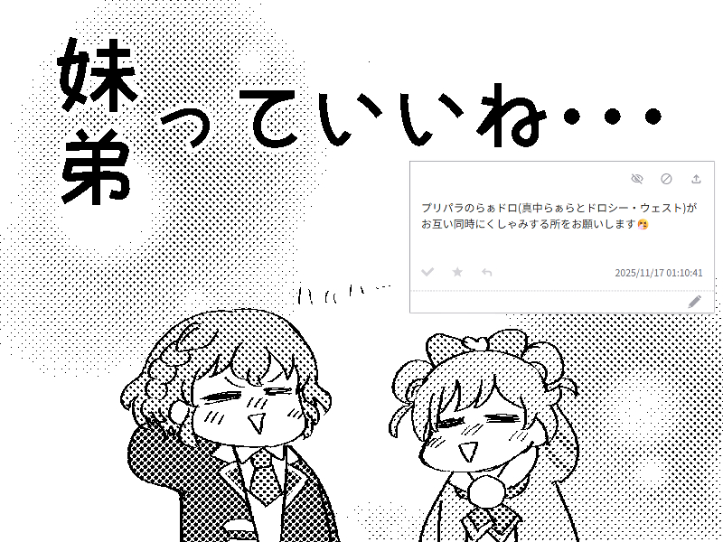 リク消化で落描き漫画。
この二人が姉ってのも好き。