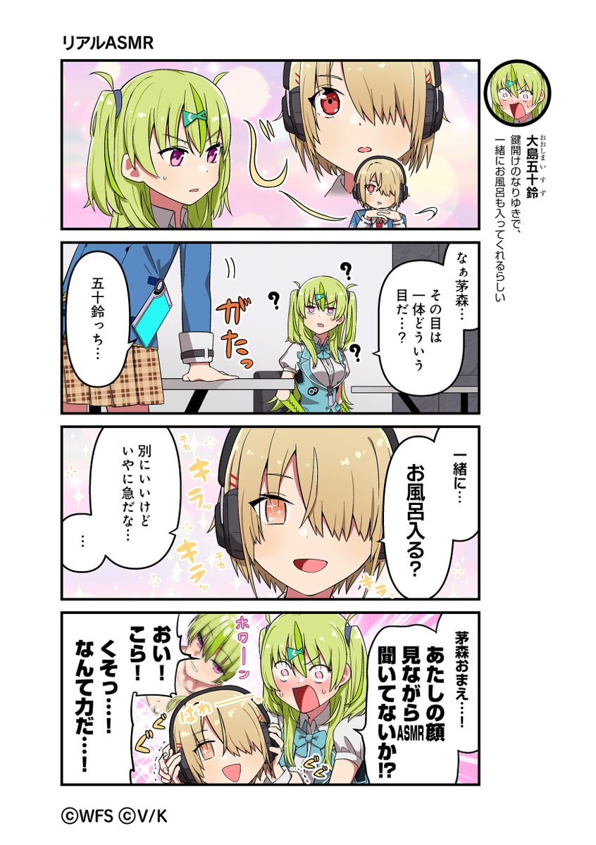公式4コマ漫画【ヘブバン劇場】
第189話「ASMR」

好評発売中！

今までのお話はこちら→x.com/heavenburnsred…

作画:津留崎 優 <a href="/hatori_niwatori/">津留崎 優🌸ファ美肉16巻19日発売！</a> さん

#ヘブバン #ヘブバン劇場