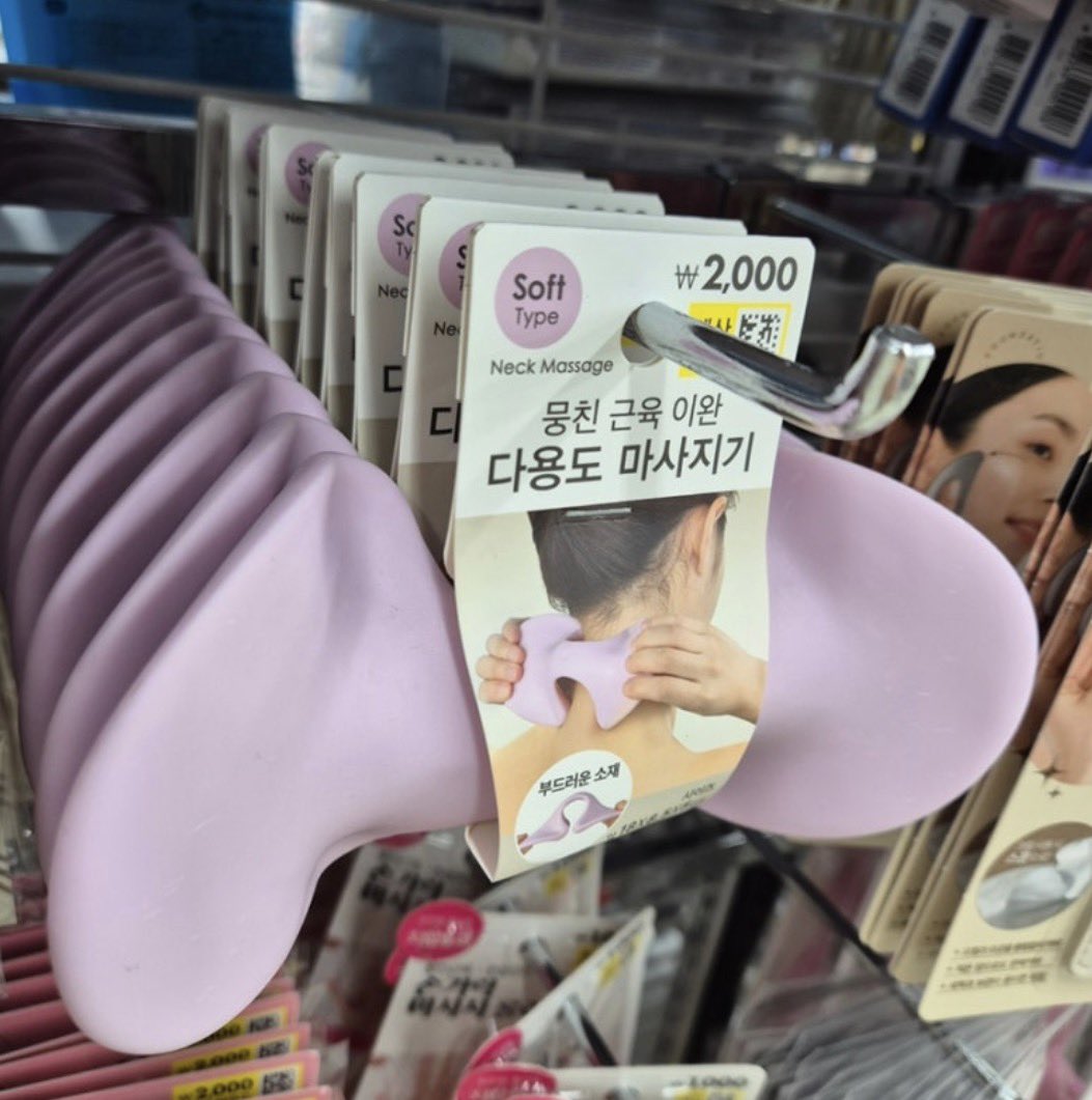 ceolmh3's tweet image. 마사지받으러 동남아 갈 필요없어요 
다이소가서 2천원으로 누리세요
이거 진짜 최고네요💯💯