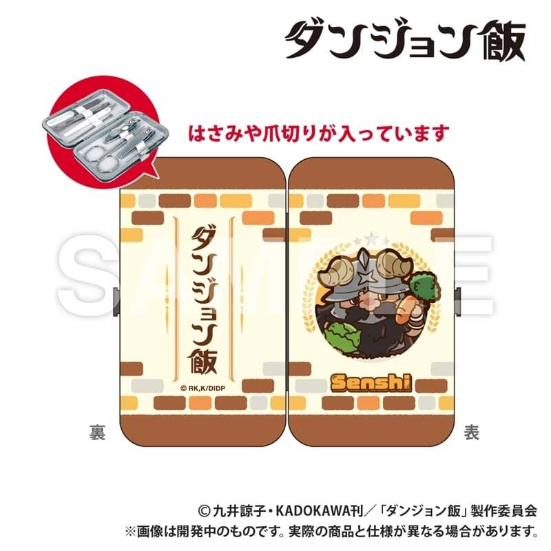 dungeonmeshi_pr's tweet image. アニメイトで取扱中！

ダンジョン飯 エチケットセット_センシ【再販】 2026年03月上旬発売 で取扱中
do-my.best/anime-manga/du…

#ダンジョン飯