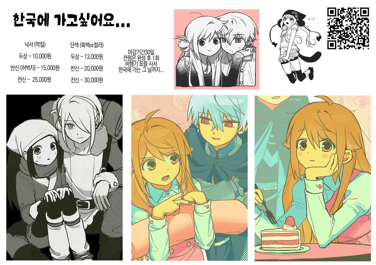 343433x's tweet photo. 집 가는 비행기 표 사는 커미션

INFO: https://t.co/OB2xCEiyHu
CONTACT: https://t.co/jxrO2CKM1Z https://t.co/hlevdKarL1