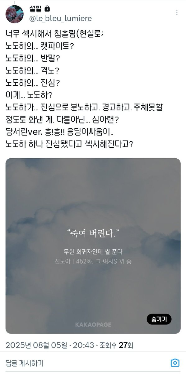 _Seulement_toi's tweet photo. 노도하 https://t.co/ukj8rtq5fc