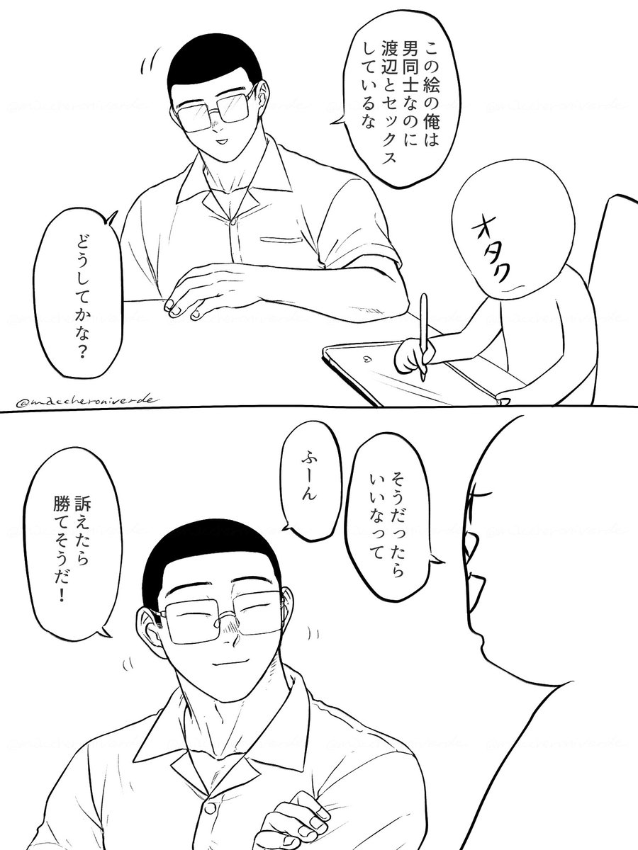 maccheroniverde's tweet photo. 便乗しときたかったが弱い https://t.co/9drqF5Zig9