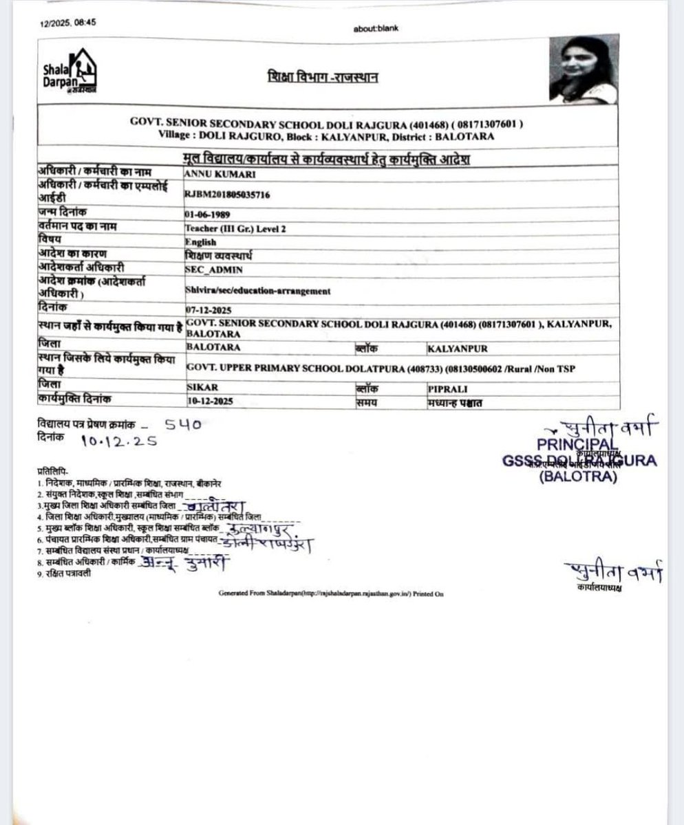 <a href="/DINESHYOGI3441/">राम राज्य में ट्रांसफर पीड़ित शिक्षक</a> <a href="/rpbreakingnews/">Rajasthan Patrika</a> <a href="/PMOIndia/">PMO India</a> <a href="/HMOIndia/">गृहमंत्री कार्यालय, HMO India</a> <a href="/RajCMO/">CMO Rajasthan</a> <a href="/DrRanjeetMeena/">Dr.Ranjeet Meena</a> <a href="/1K_Nazar/">एक नजर</a> <a href="/RamkunwarGora/">दिव्यांग अधिकार</a> <a href="/BBCHindi/">BBC News Hindi</a> Ese ho to rhe he bhai... transfer.