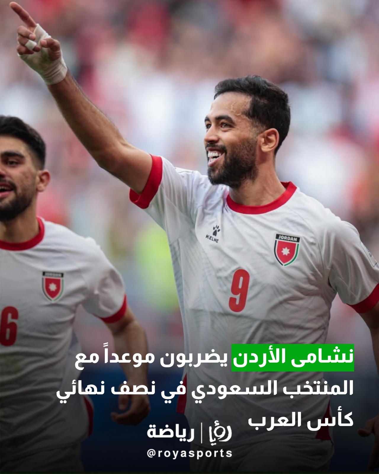 النشامى يتخطون العراق بهدف دون رد ويتأهلون إلى نصف نهائي كأس العرب لمواجهة المنتخب السعودي #عاجل 