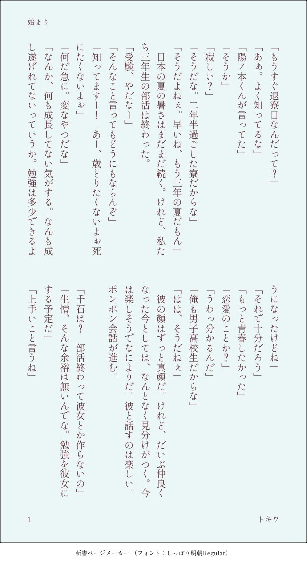 tokiwa_310's tweet photo. 久しぶりの供給に踊ってしまい……会話多めです
 #忘バプラス  #忘バ夢
 sngk┃始まり https://t.co/lSjp3d2IZi