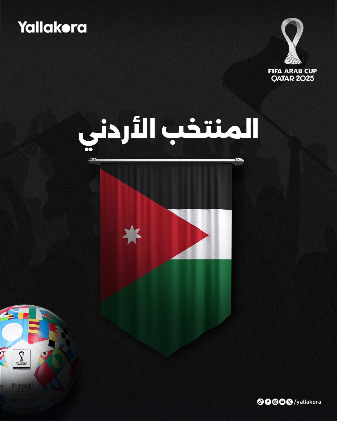 منتخب الأردن يحقق فوزًا صعبًا ومثيرًا على العراق بهدف نظيف. النشامى يواصلون التألق ويتأهلون إلى نصف نهائي كأس العرب ليضربوا موعدًا ناريًا مع منتخب السعودية 