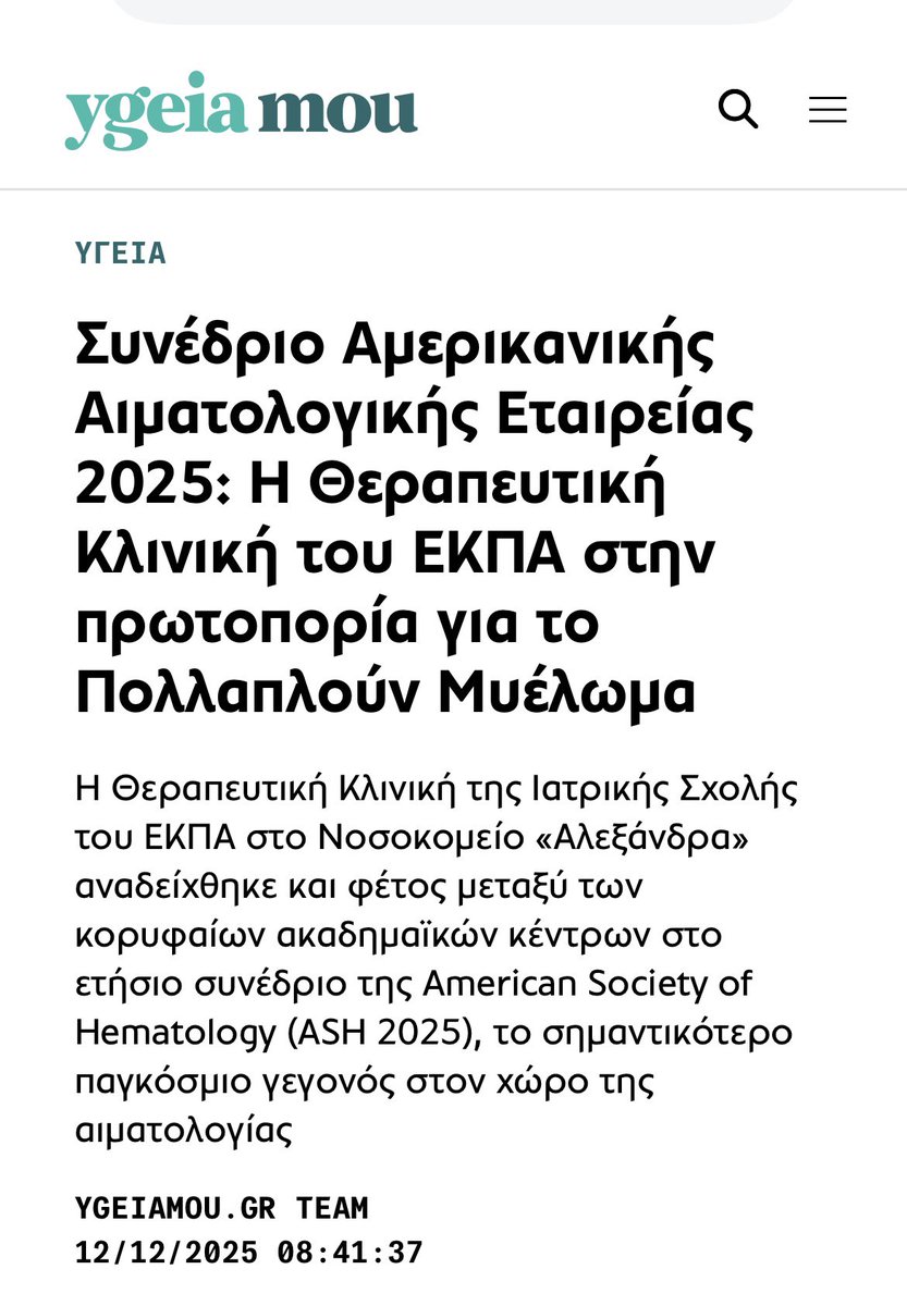 UoATherapeutics's tweet photo. https://t.co/74bgwTcywq

@thanosdimop 
@StathisKastr 
@mgavriatopoulou https://t.co/KVJk0cGteF