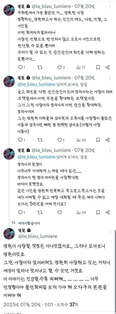 _Seulement_toi's tweet photo. ㅠ ㅠ ㅠ 그럼 전 어디에 백업해야... https://t.co/HyB9FH7XkI