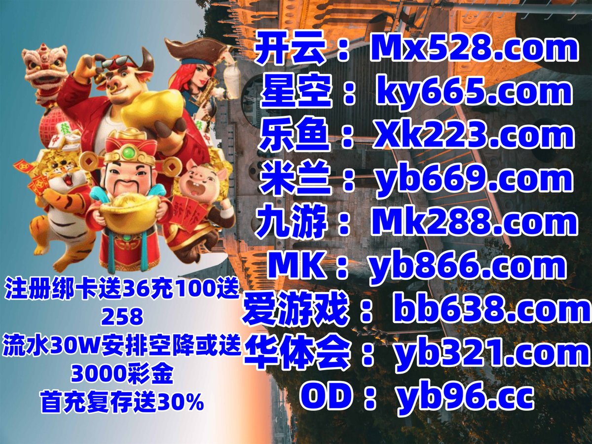 TheRealTreeMan2's tweet image. 此刻是凌晨12点34分
👛👓🧡🗂🌝 
#NG体育 🌘 米兰体育 
星空体育 
天龙娱乐 💛 #足球彩票 
开云体育