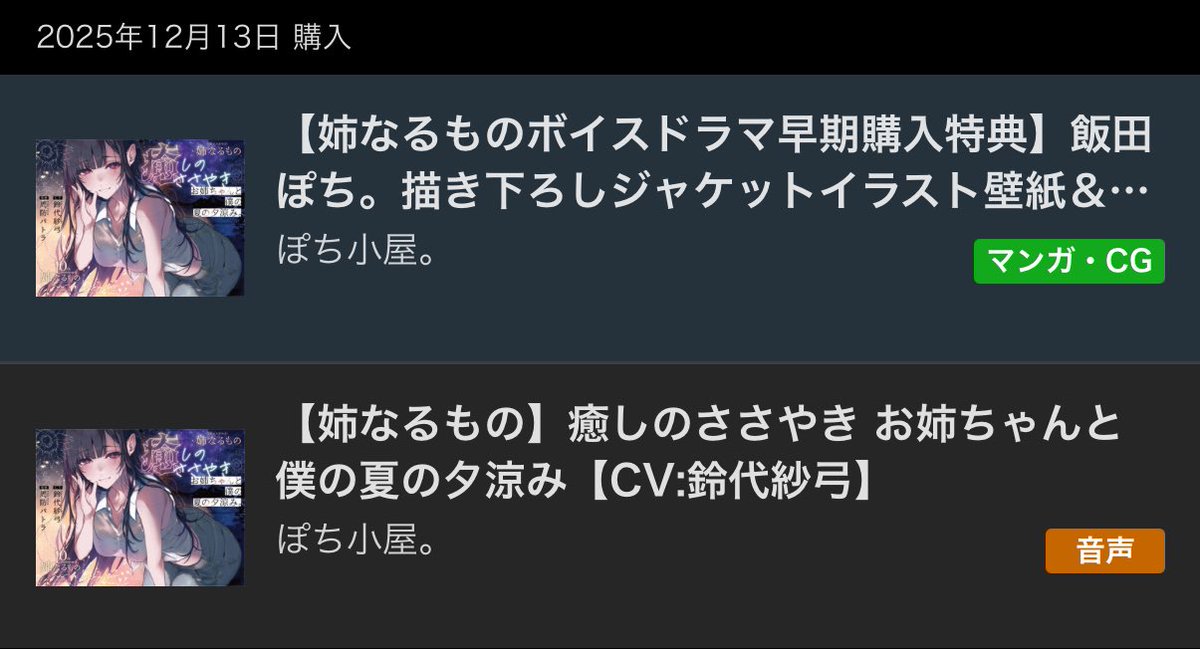 飯田ぽち。 (@lizhi3) / Highlights / X