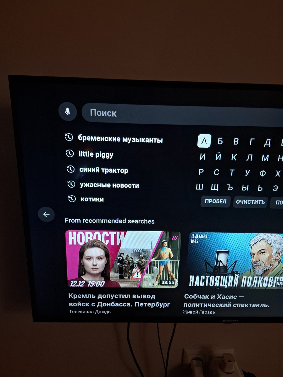 Вся наша жизнь в истории поиска на ютубе