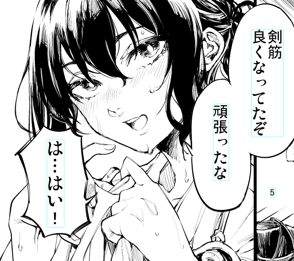 今日のしんちょく 