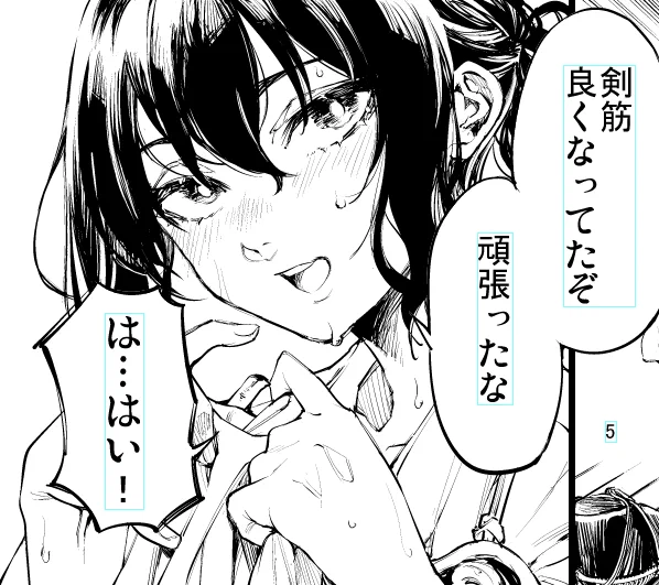 今日のしんちょく 